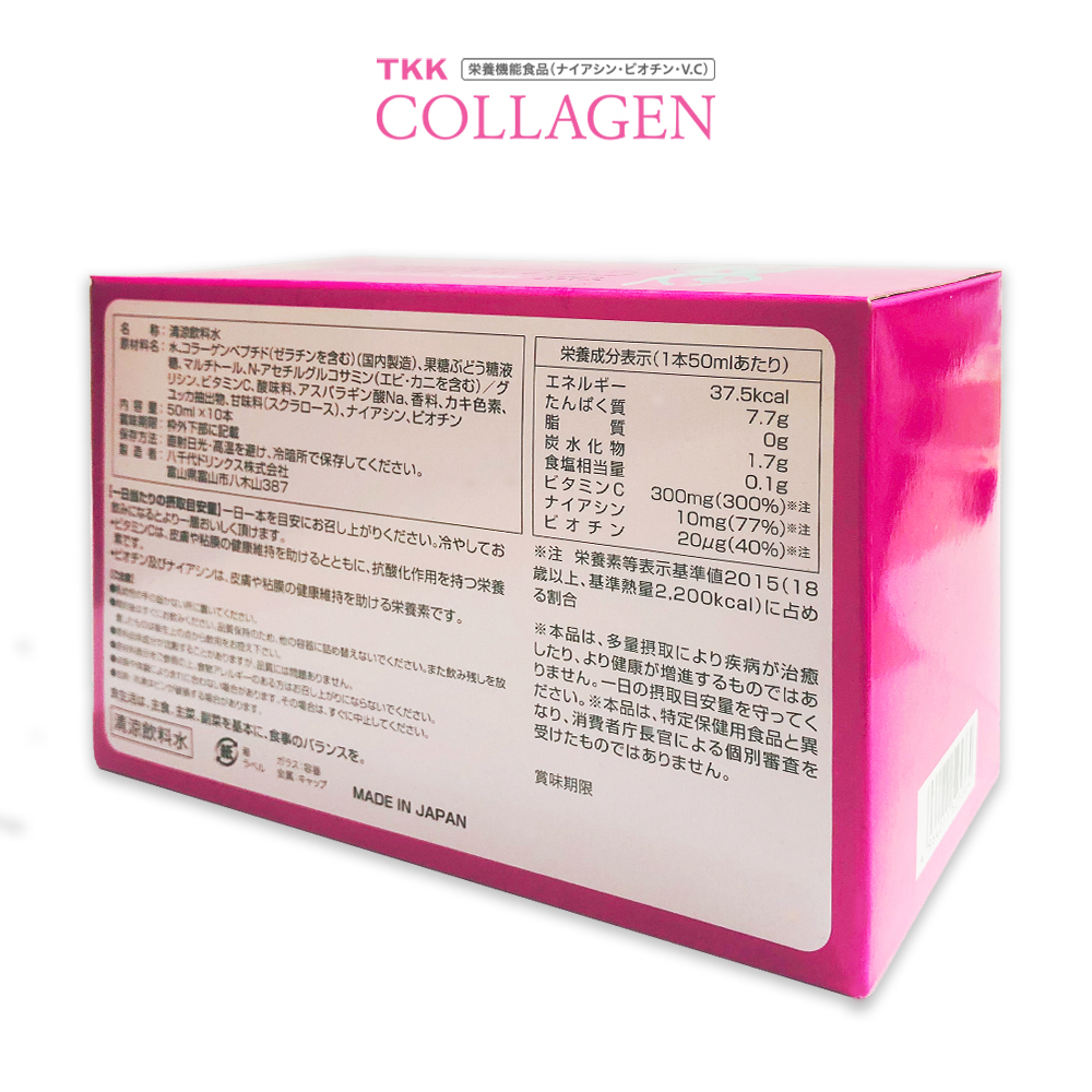 Nước uống làm đẹp da bổ sung Collagen – TKK Collagen Drinks (Hộp 10 lọ)