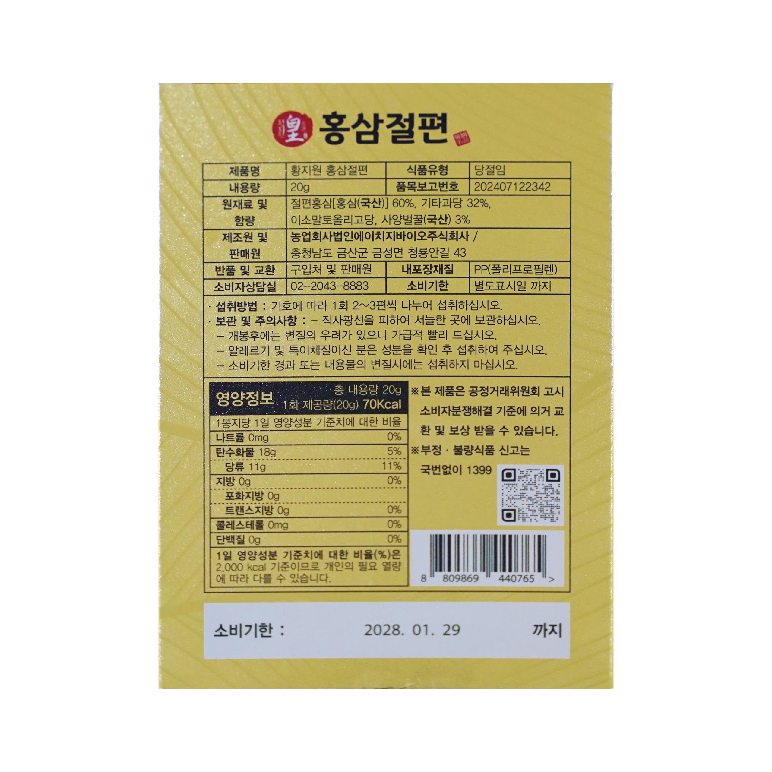 Sâm lát tẩm mật ong