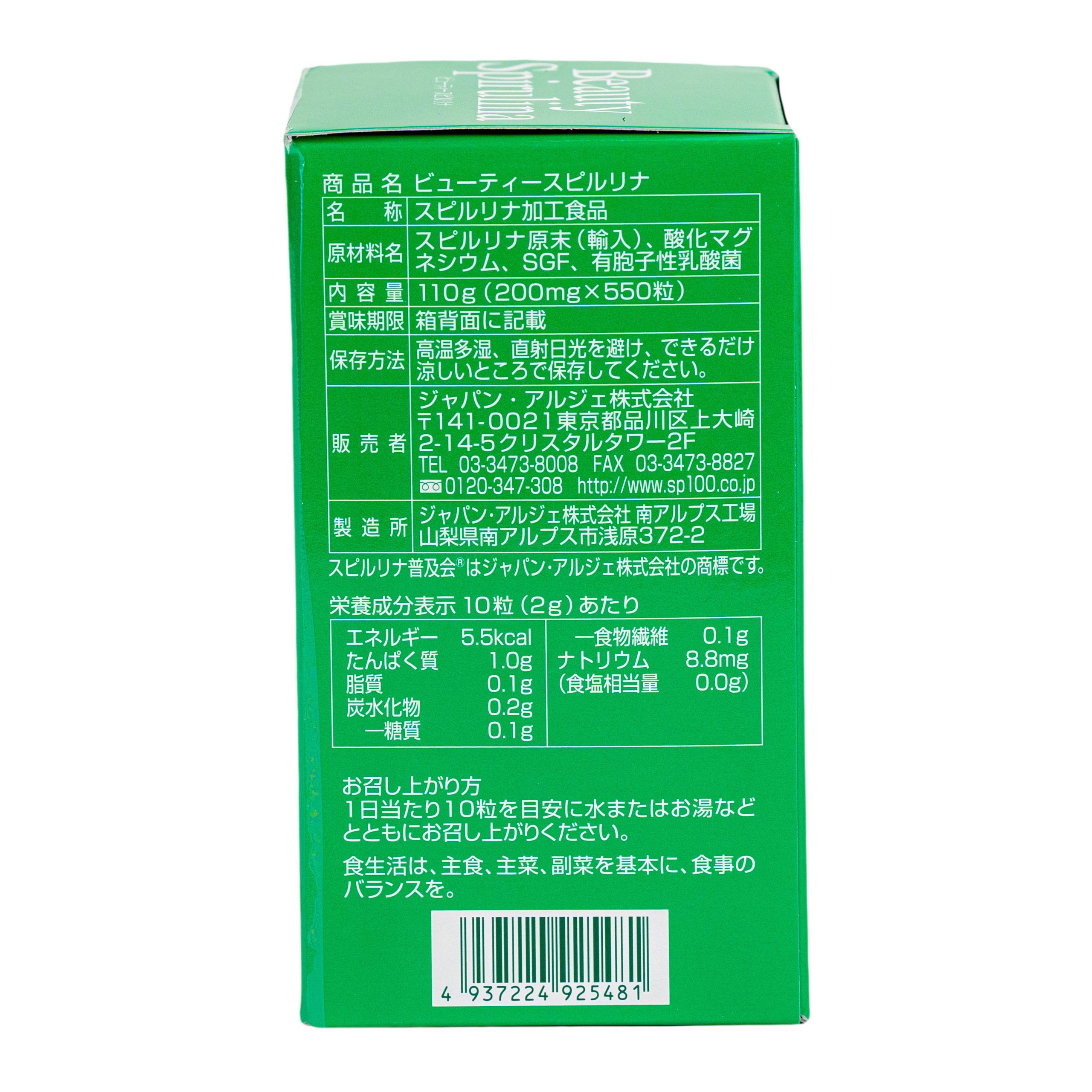 Tảo Beauty Spirulina Nhật Bản giúp đẹp da, tăng sức đề kháng 550v